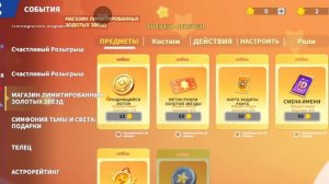 играю в игру supersus (забираем награды)