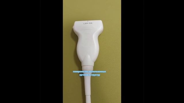 Основные четыре датчика для УЗИ смотреть онлайн