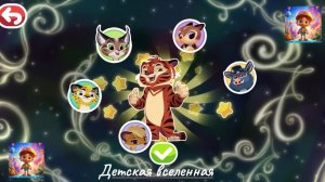 ЛЕО И ТИГ ТАЁЖНЫЕ СКАЗКИ 1 ЧАСТЬ / АНИМАЦИЯ ДЛЯ ДЕТЕЙ / ЛЕО И ТИГ МУЛЬТИГРА 2