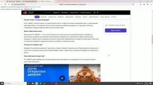 An overview of educational institutions in Russia: обзор на Российский университет транспорта