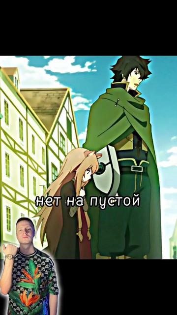 Герой щита покупает... #аниме #анимеклип #анимемомент смотреть онлайн