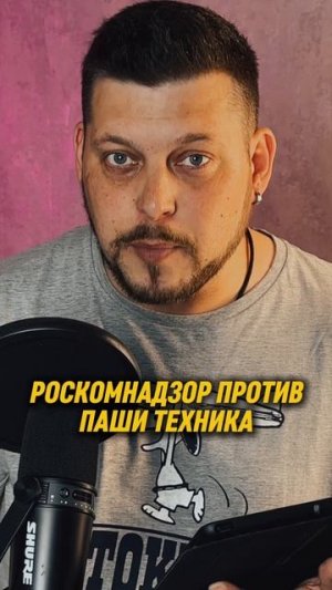 Роскомнадзор хочет удалить все песни Паши техника