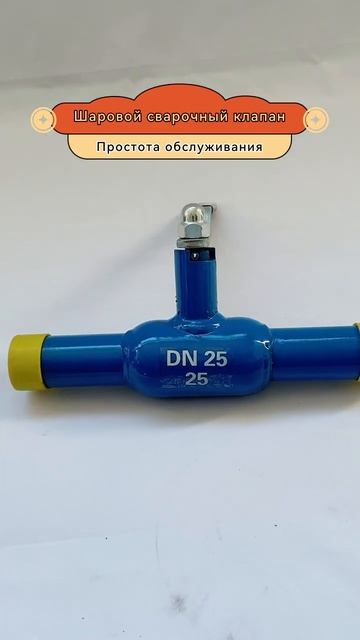 #Полная сварка шаровых клапанов цена Сварочный шарово смотреть онлайн