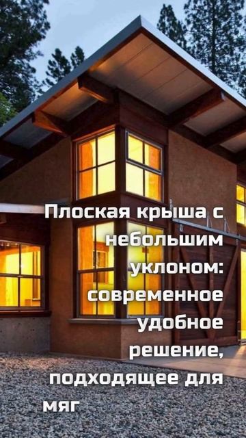 Как выбрать идеальную крышу для дома в Черногории?