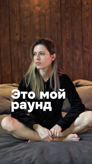 Я не смогу залечить твои детские травмы…
