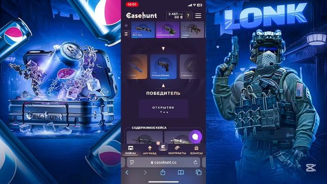 Проверка кейс на сайте CaseHunt! Ограбил сайт?!