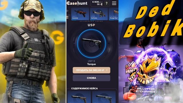💪РЕДКИЙ СКИН С КЕЙСА USP на CaseHunt 😎💸