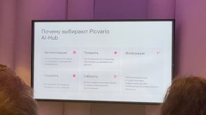 Picvario возможности ИИ