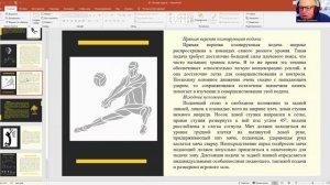 Техника подачи мяча 6 занятие