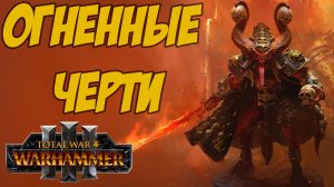 СОБИРАТЕЛЬ ЧЕРЕПОВ и его ЧЕРТИ
