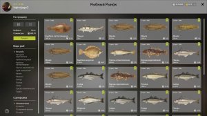 Русская рыбалка 4. Фарм серебра для новичка. Норвежское море