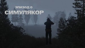 S.T.A.L.K.E.R. SFZ Project: Episode Zero. Deluxe Remake ● Прохождение мода #1