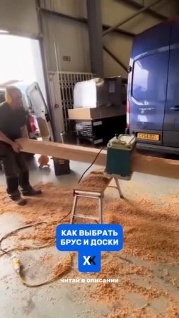Как выбрать брус и доски в интернете и не прогадать?