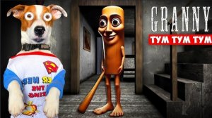 Гренни Тунг Тунг Тунг Сахур ► Granny Tung Tung Tung Sahur ► Прохождение через дверь