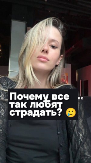 Почему новое поколение так любит драматизировать? 😅