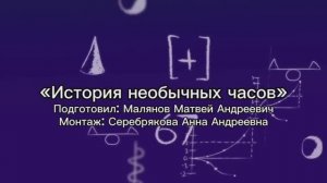 Малянов Матвей-8-10-видеоролик 2025