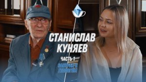 Станислав Юрьевич Куняев