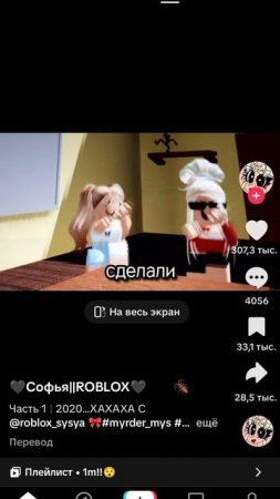 роблакс