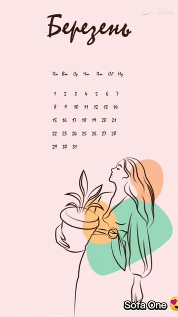 Обои на телефон ! 5 Часть ! Sofa One😊 смотреть онлайн