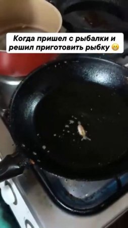 Ужин рыбака