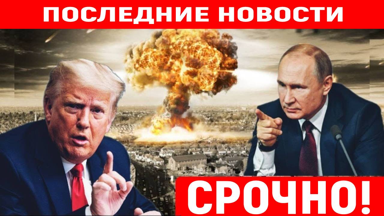 Последние Новости СВО сегодня с фронта на 18.05.2025г - СРОЧНО! ЗАПАД СТАВИТ РОССИИ УЛЬТИМАТУМ!!!