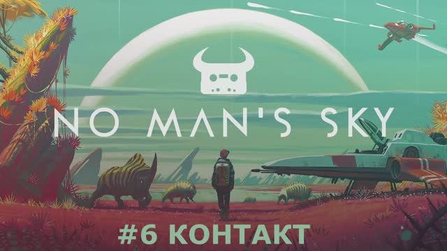 No Man's Sky - Сюжетная компания #6 Нашел аномалию.