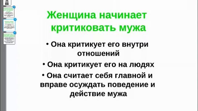 Видео от Инны Мурашовой "Женская ошибка в отношениях № 2" смотреть онлайн