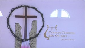 Церковь ЕХБ "Заря жизни" Воскресное служение.