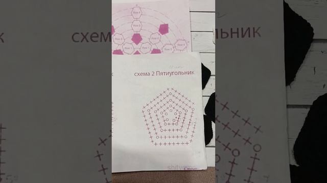 игрушка крючком. мягкий мяч.