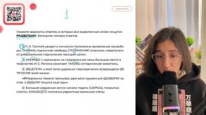 1)  Л. Н. Толстой увидел в личности Наполеона проявление несвободы, ТАК(КАК) - №37640