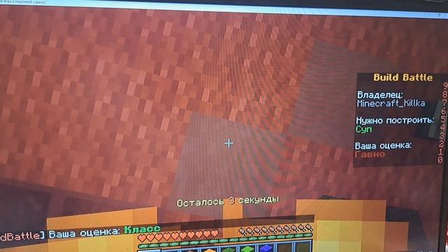 МАЙНКРАФТ РЕЖИМ БИТВА СТРОИТЕЛЕЙ НА ОЛНАЙН СЕРВЕРЕ. Серия buildbattle1 "Разведка"