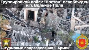 Кадры зачистки н.п. Вольное Поле 🇷🇺💪