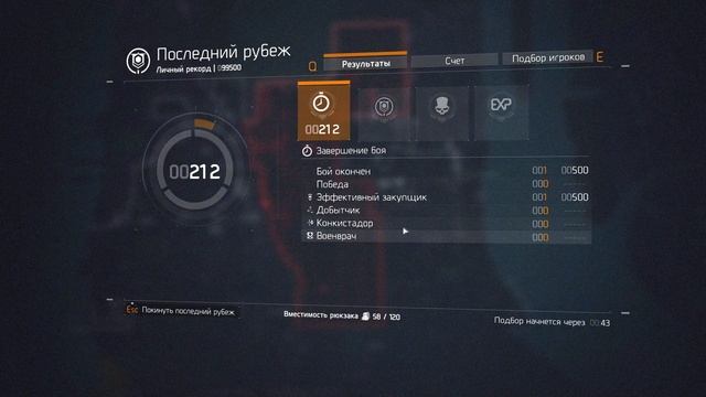 The Division Последний рубеж смотреть онлайн