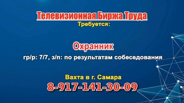 26.04.24 в 14.00 на Губернии ТБТ-Самара смотреть онлайн