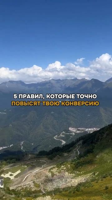 5 правил, которые точно повысят твою конверсию- в описа смотреть онлайн