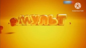 Заставка Блок “Мульт Утро” Без Логотипа Россия-1 (26.09.2015-08.09.2018) (Кому Надо Берите)