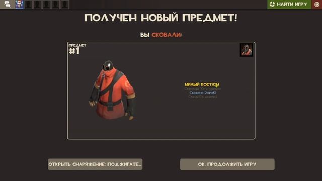 Крафт шапок в тф2 (2 часть) смотреть онлайн