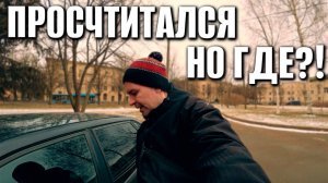 ОБОСРАТУШКИ Пролюбиться и заплатить дважды - неудачный день Мистика с зарядом АКБ