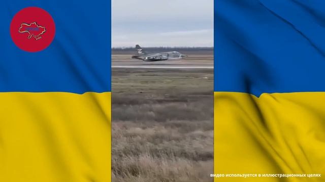 5 МИНУТ НАЗАД! ПЬЯНЫЙ ПИЛОТ СУ-25 РАЗБИЛСЯ БЕЗ ШАССИ. ВИД
