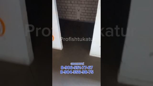 #Profishtukatur #механизированнаяштукатуркастен #ровныестен