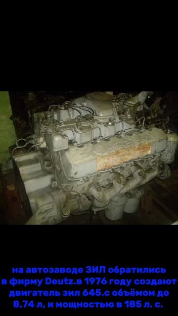 двигатель зил 645 #зил #зилдизель #газ #ссср #youtube #шортс смотреть онлайн