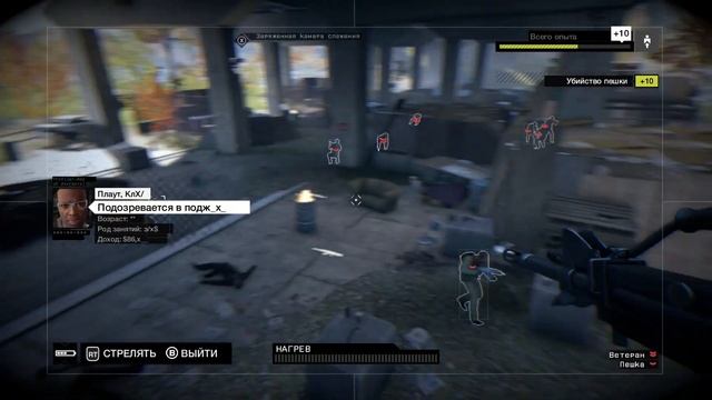 Watch Dogs Bad Blood - полное прохождение (часть 10) смотреть онлайн