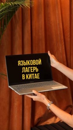 РЕГИСТРАЦИЯ ЗАКРЫВАЕТСЯ!! 

Успей забронировать за собой путешествие в 🇨🇳 Китай