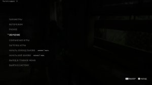 The Last of Us Part II