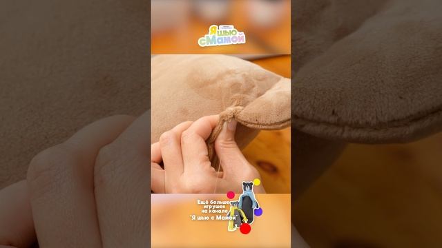Как сшить подушку игрушку своими руками #рукоделие #тв смотреть онлайн