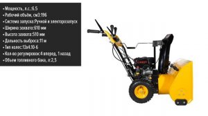 Снегоуборщик Habert HBM24D