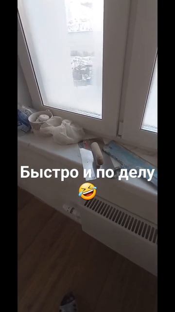 🤣 шпатель или кельма? всё равно накосячите. #ремонт #д? смотреть онлайн