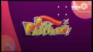 Фрагмент зфира - Bridge Шлягер (15.01.2024)