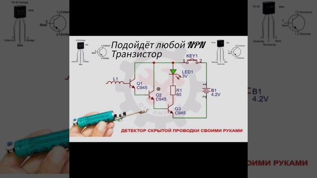DIY детектор скрытой проводки🔥🛠️ смотреть онлайн