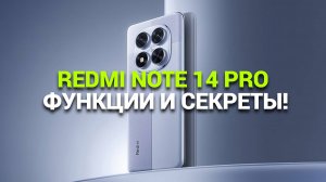 Redmi Note 14 Pro: 🌟 Полный обзор и лучшие особенности смартфона! 🎥